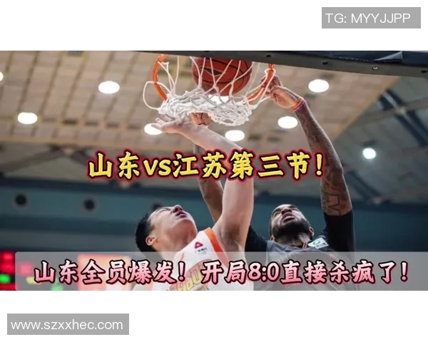 CBA精彩回顾山东对阵江苏全场录像分析与精彩瞬间分享